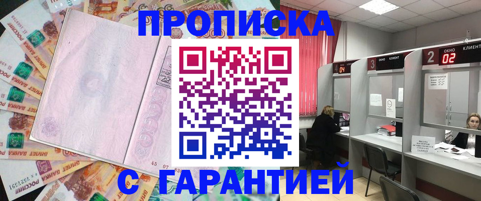 прописка иностранных граждан в Жуковке