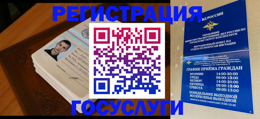 прописка от собственника в Жуковке