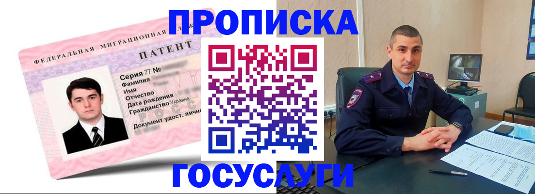 временная регистрация адрес в Жуковке