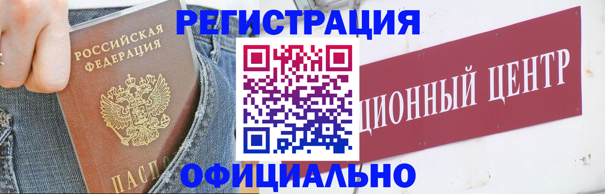 временная регистрация адрес в Жуковке